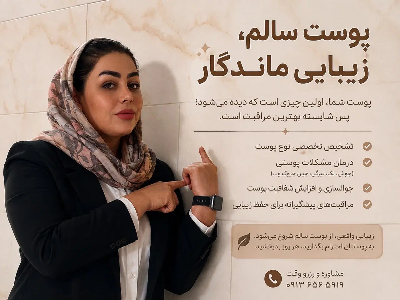 تبلیغ|خدمات زیبایی و سلامت|اصفهان, طامه|دیوار