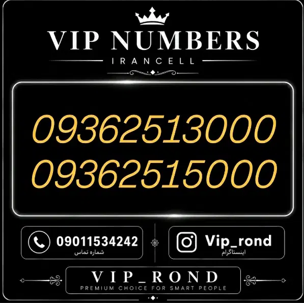 09371517000|سیم‌کارت|قم, زنبیل آباد|دیوار