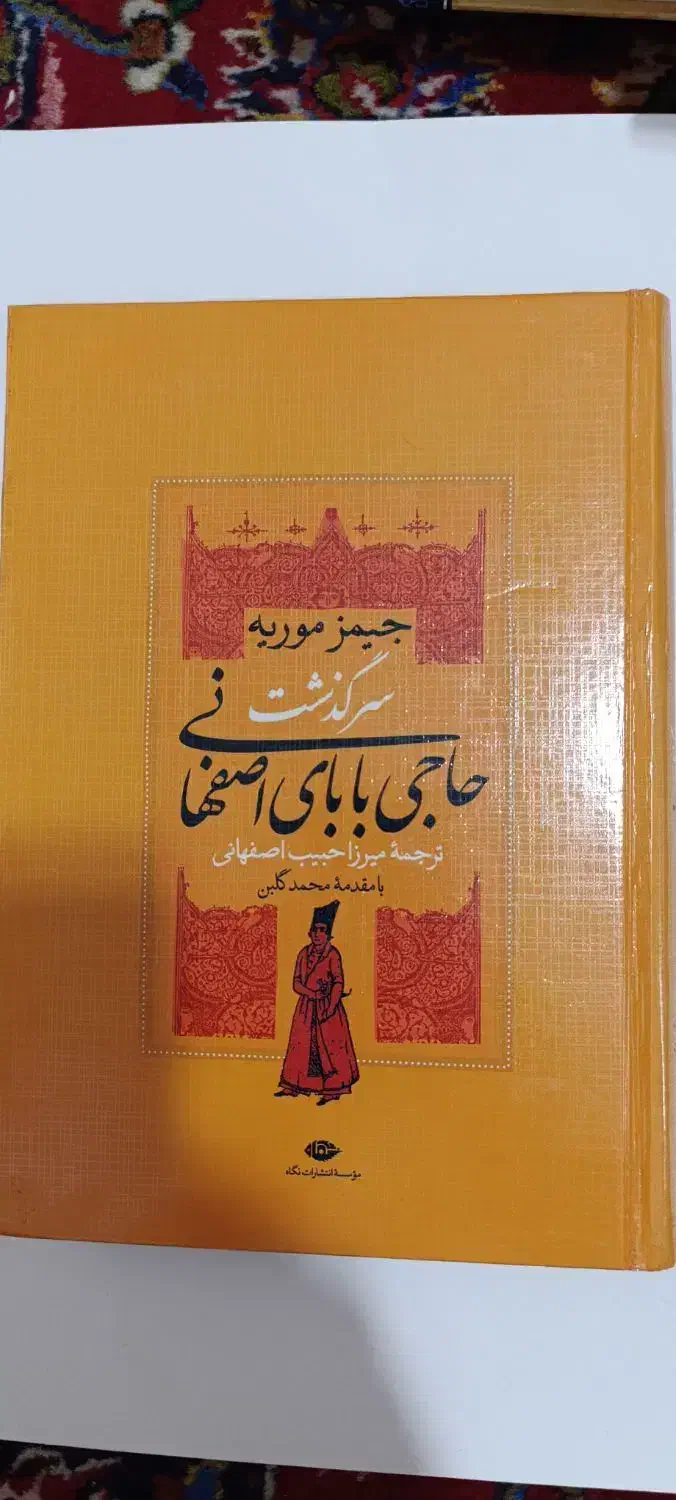 کتاب|کتاب و مجله ادبی|تهران, کوی بیمه|دیوار