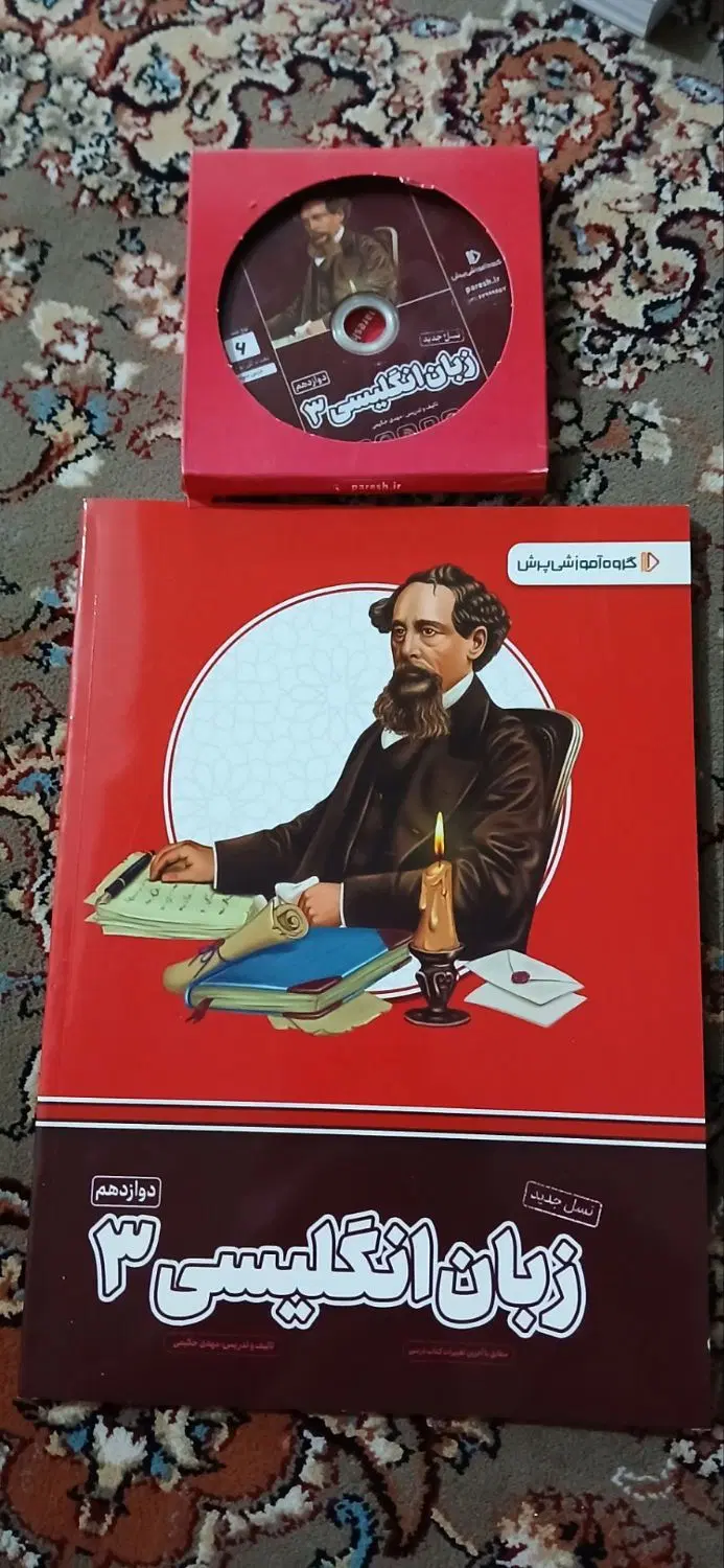 کتاب|کتاب و مجله آموزشی|کرج, گلدشت|دیوار