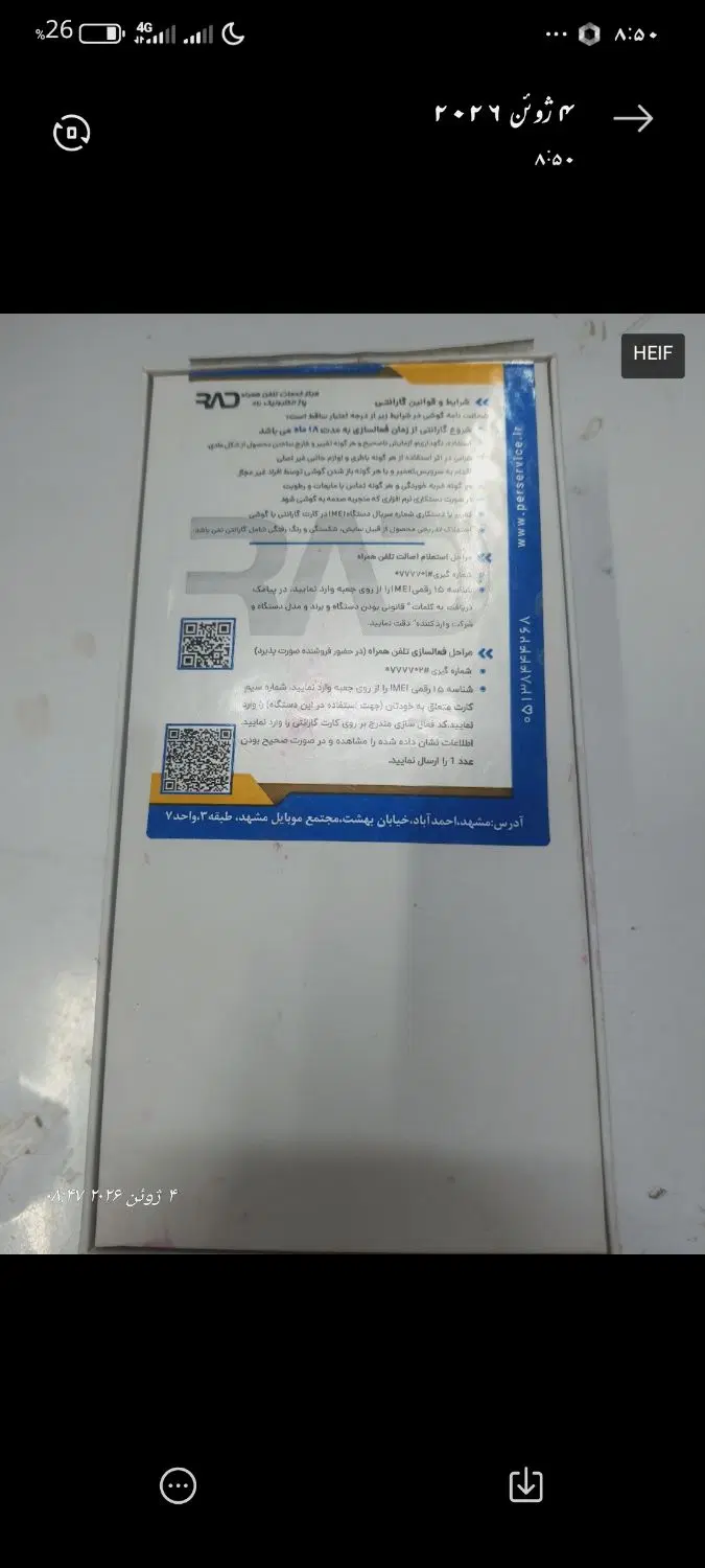مبایل Redmi Note14|موبایل|تایباد, |دیوار