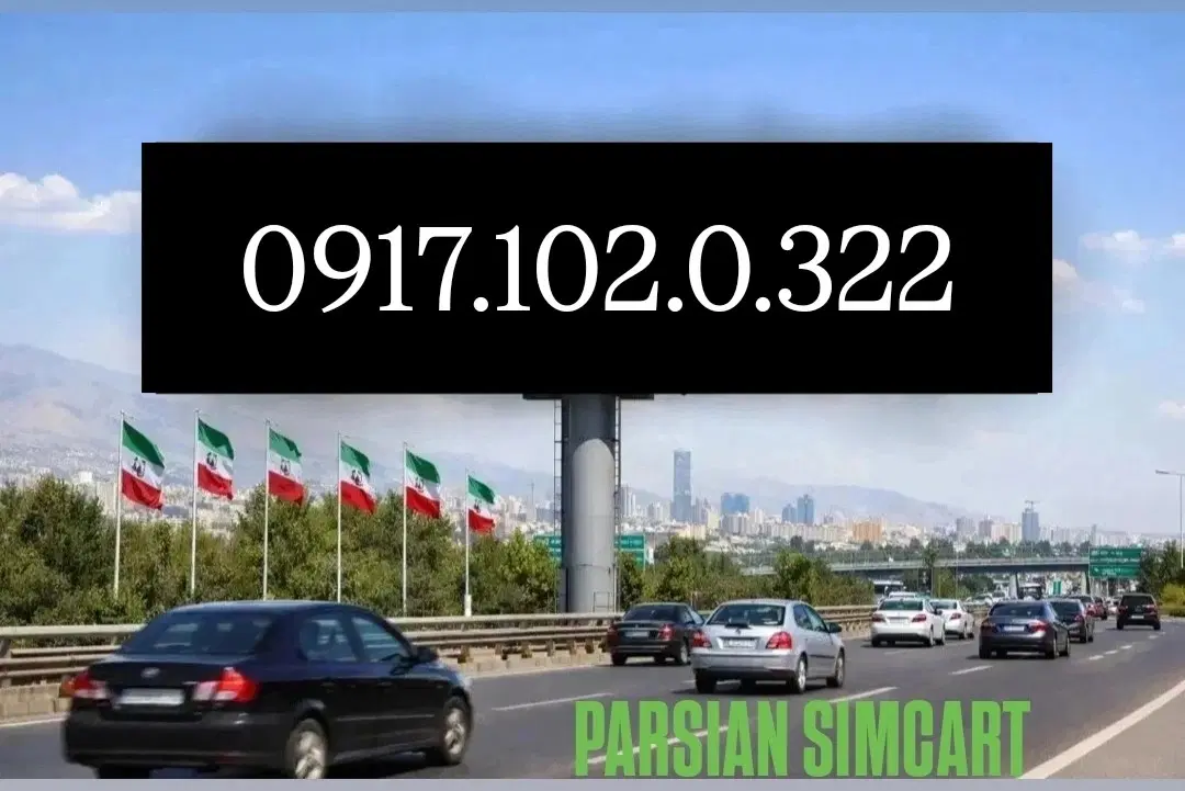 0917.102.0.322|سیم‌کارت|شیراز, زند|دیوار