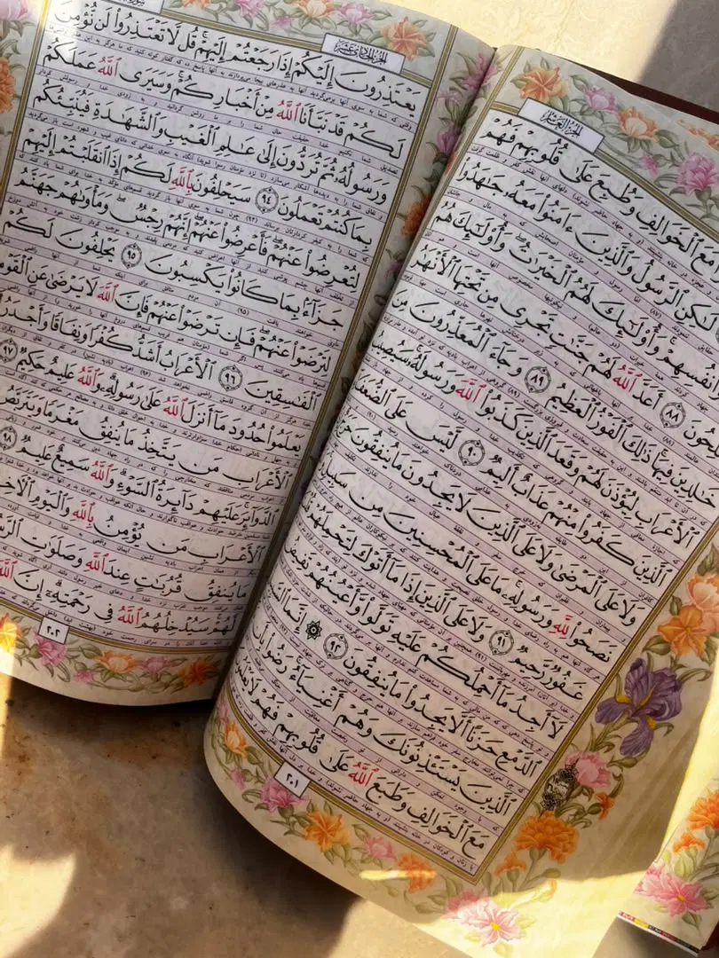 قرآن|کتاب و مجله مذهبی|برازجان, |دیوار