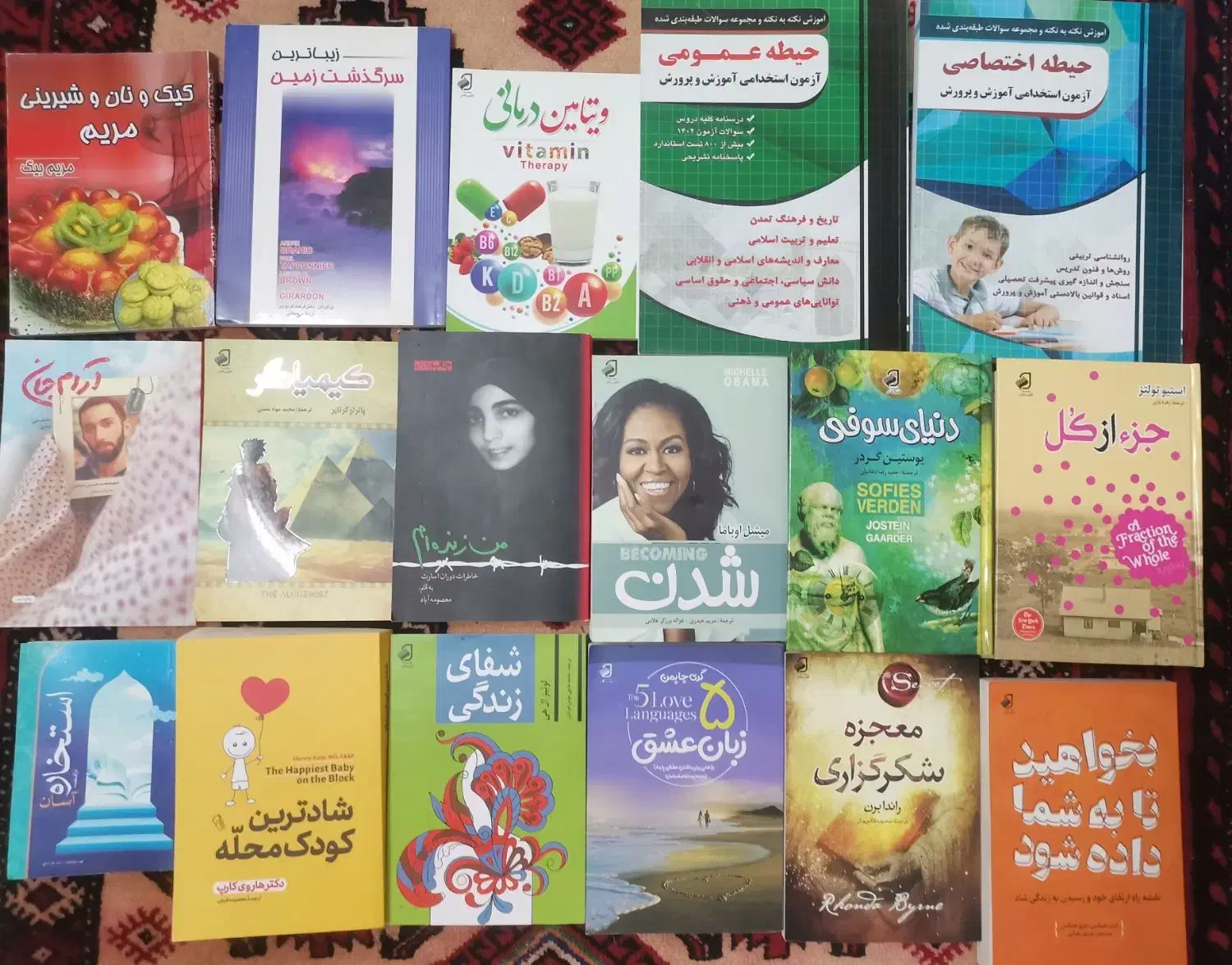 کتاب|کتاب و مجله ادبی|گناباد, |دیوار