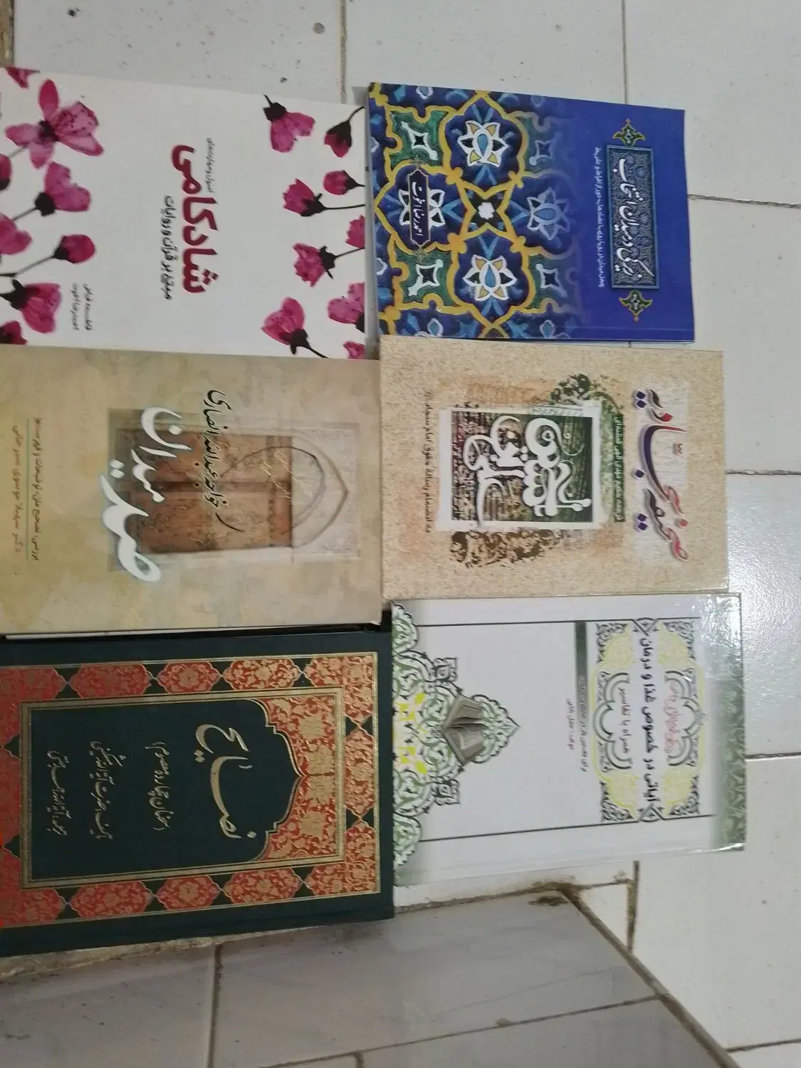 کتاب|کتاب و مجله مذهبی|همدان, |دیوار