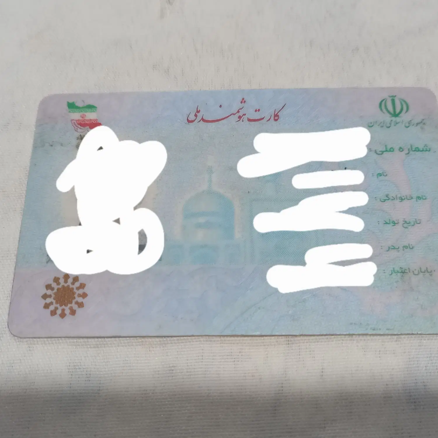 مدارک|اشیا|زابل, |دیوار