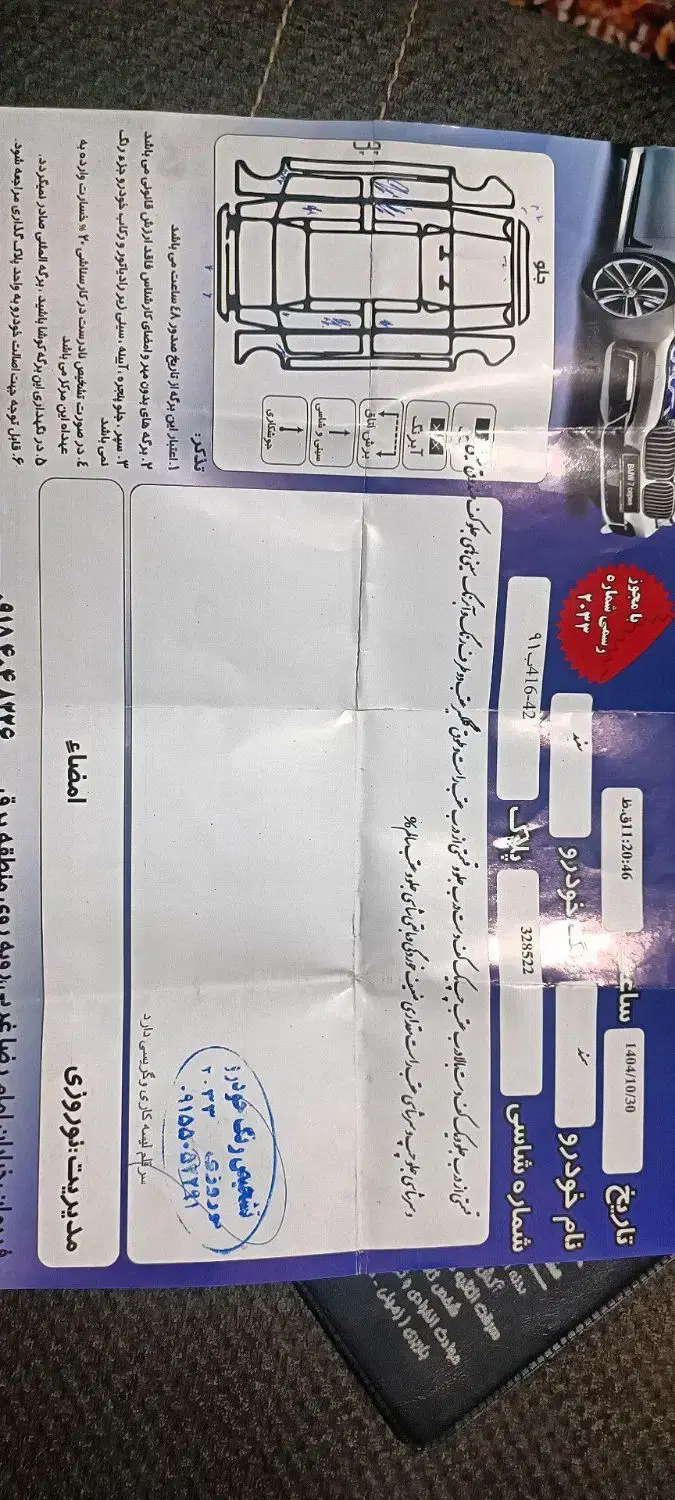 سمندef7|خودرو سواری و وانت|آستارا, |دیوار
