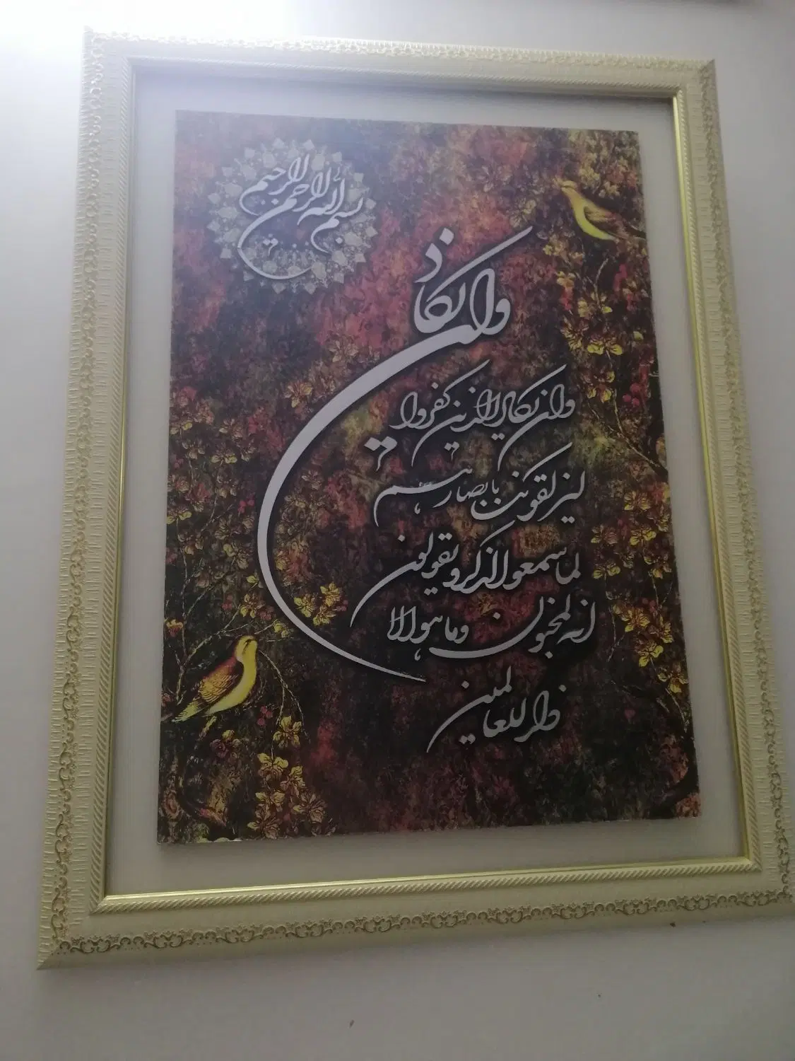 تابلو|تابلو، نقاشی، عکس|تربت‌حیدریه, آغوی|دیوار