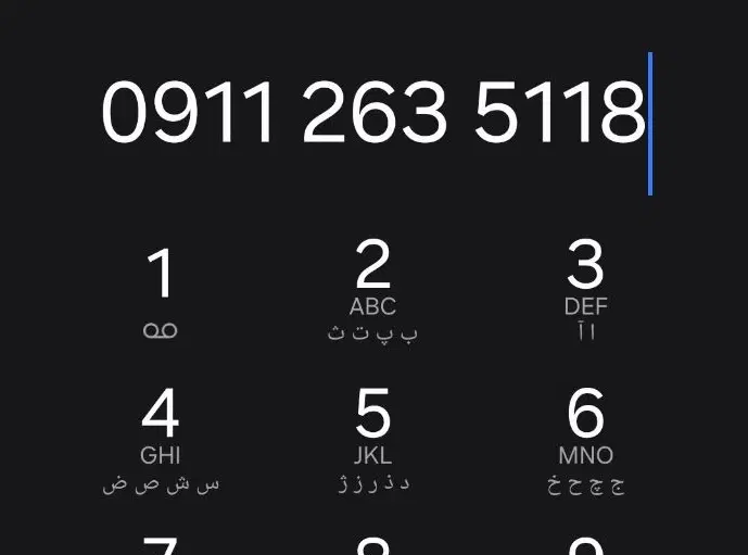 09112635118|سیمکارت|گرگان, |دیوار