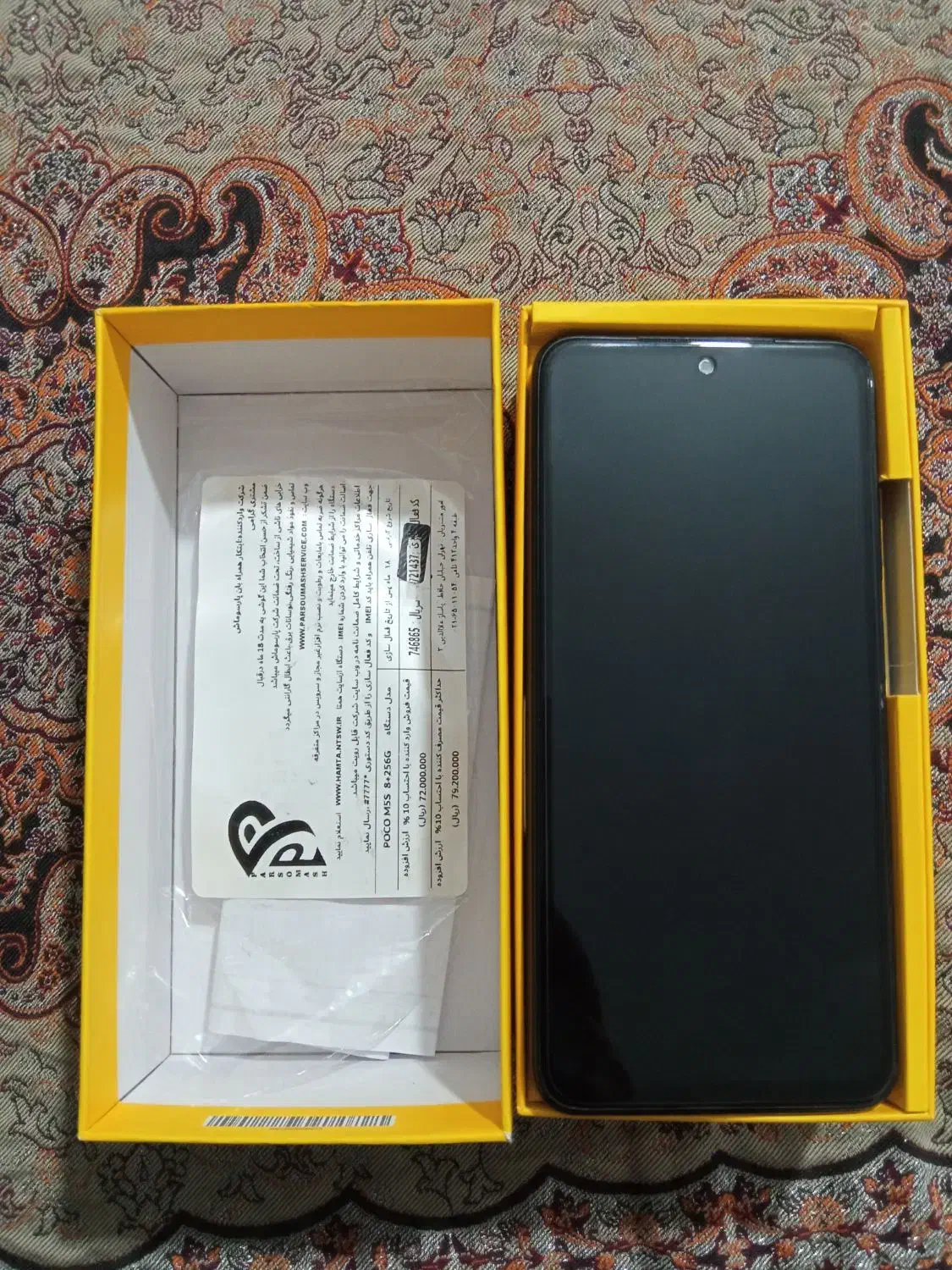 poco m5s 256 ram 8|موبایل|فردوسیه, |دیوار