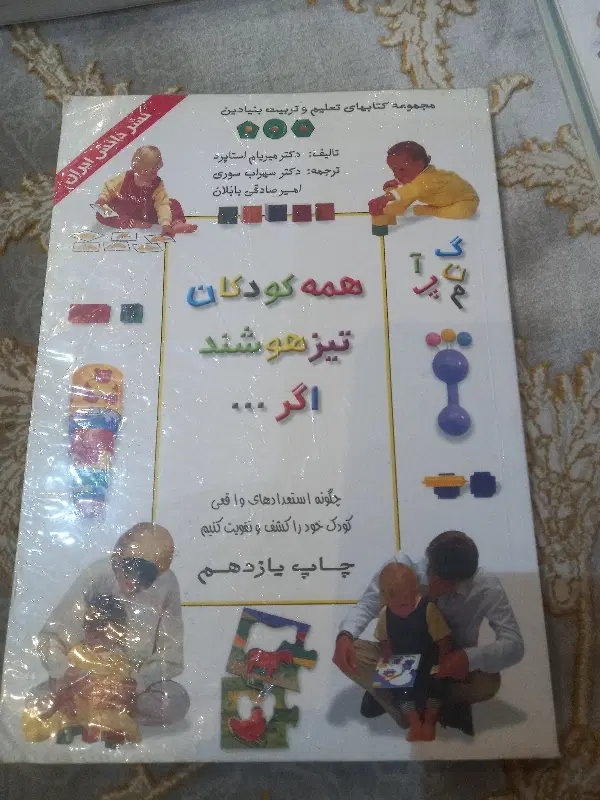 کتاب|کتاب و مجله آموزشی|تهران, ائمه اطهار|دیوار