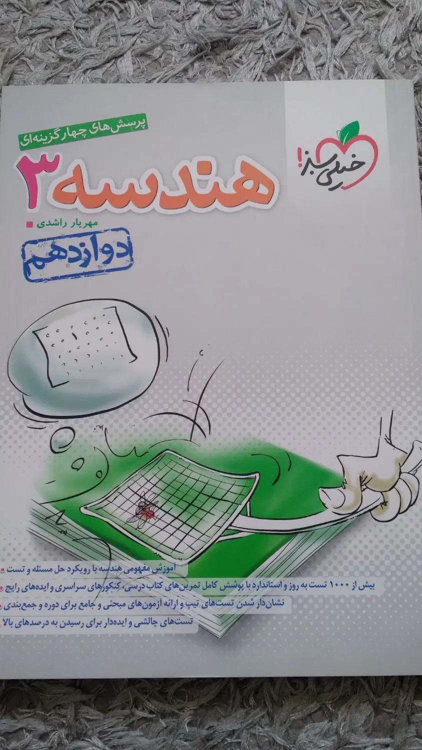 کتاب|کتاب و مجله ادبی|قزوین, |دیوار