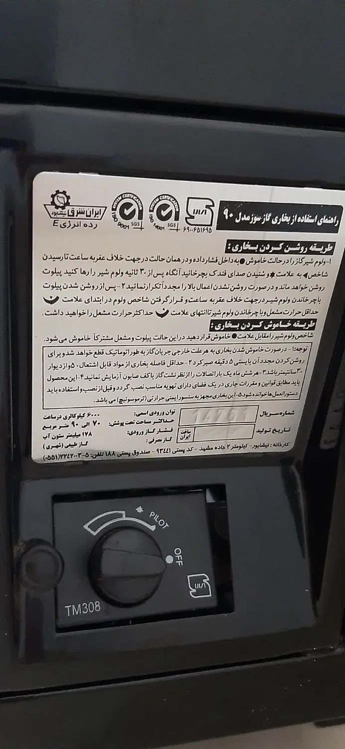 بخاری|بخاری، هیتر، شومینه|ساوه, |دیوار