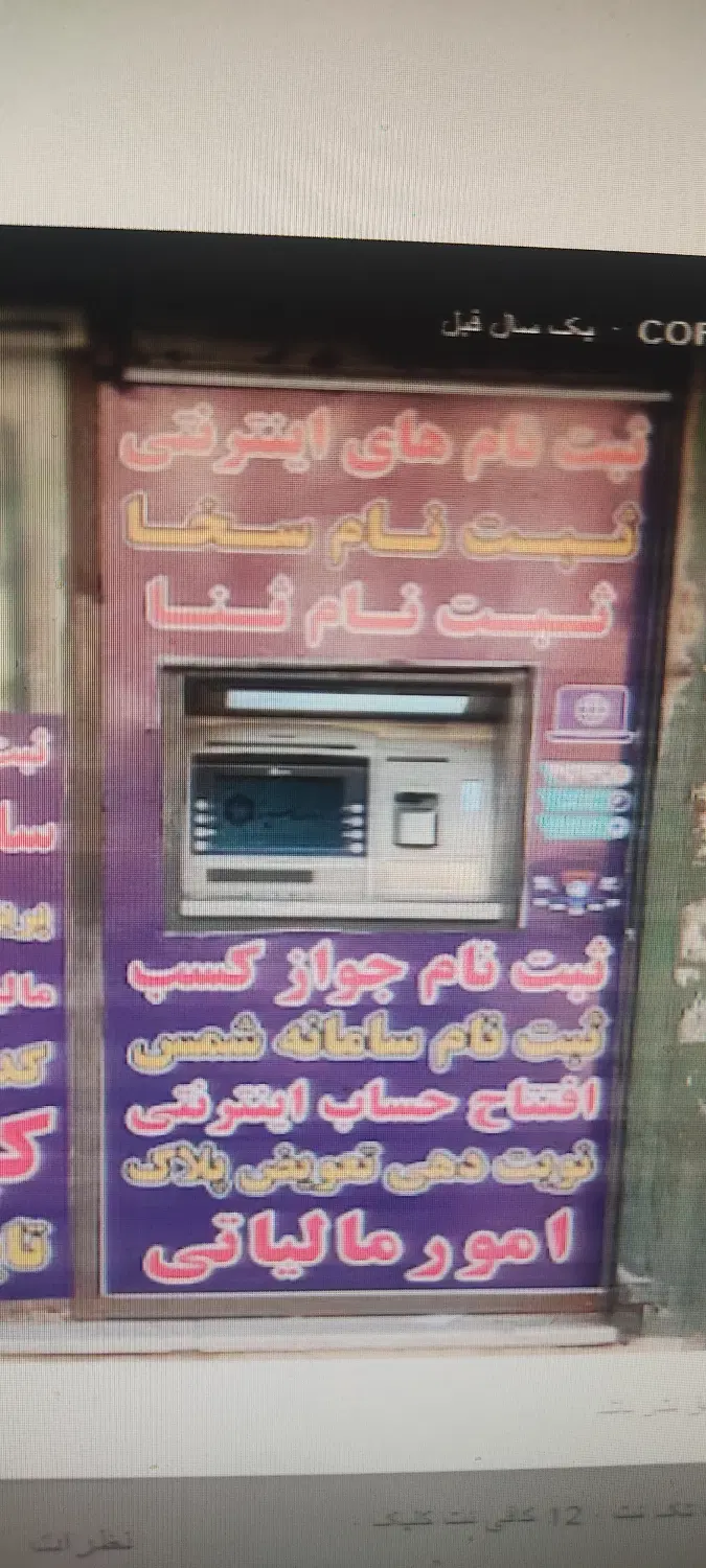 دستگاه ncr|قطعات و لوازم جانبی رایانه|کرج, اسدآباد|دیوار