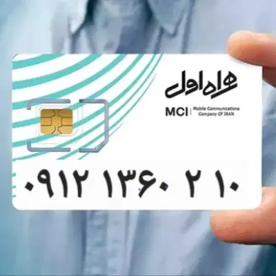 کد ۱|سیم‌کارت|تهران, شهرک دانشگاه|دیوار