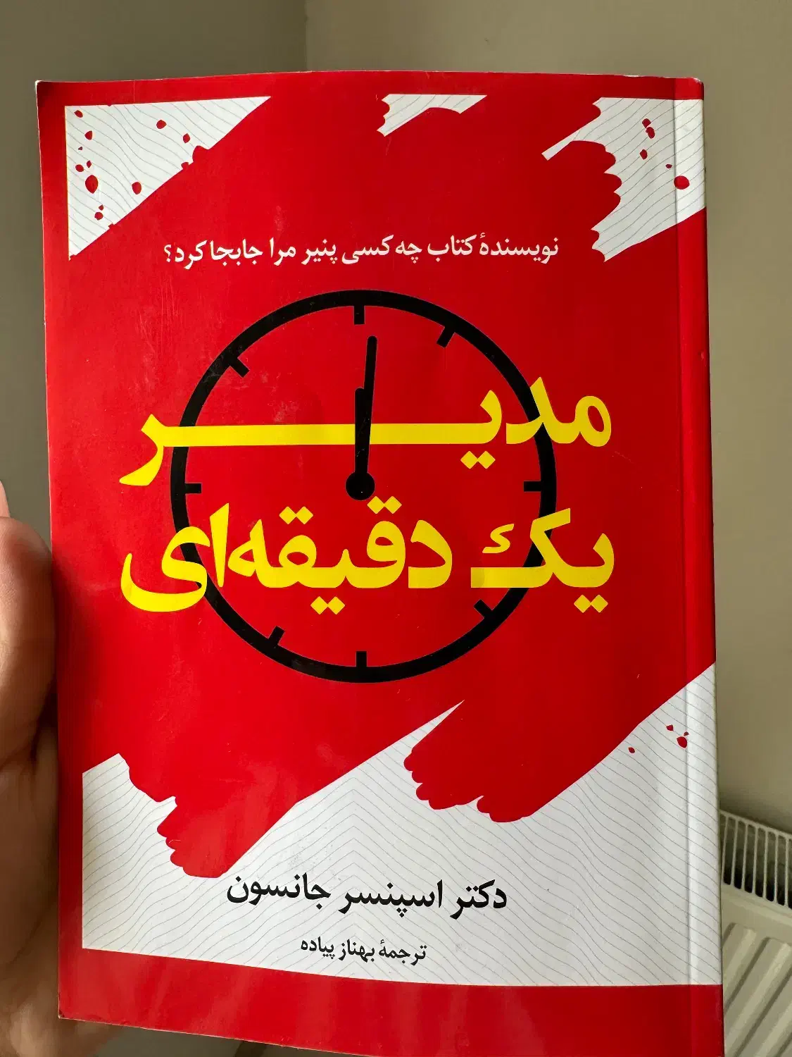 کتاب|کتاب و مجله|مشهد, بهاران|دیوار