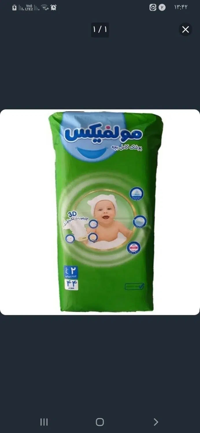 مای بیبی|آرایشی، بهداشتی، درمانی|خرمدره, |دیوار