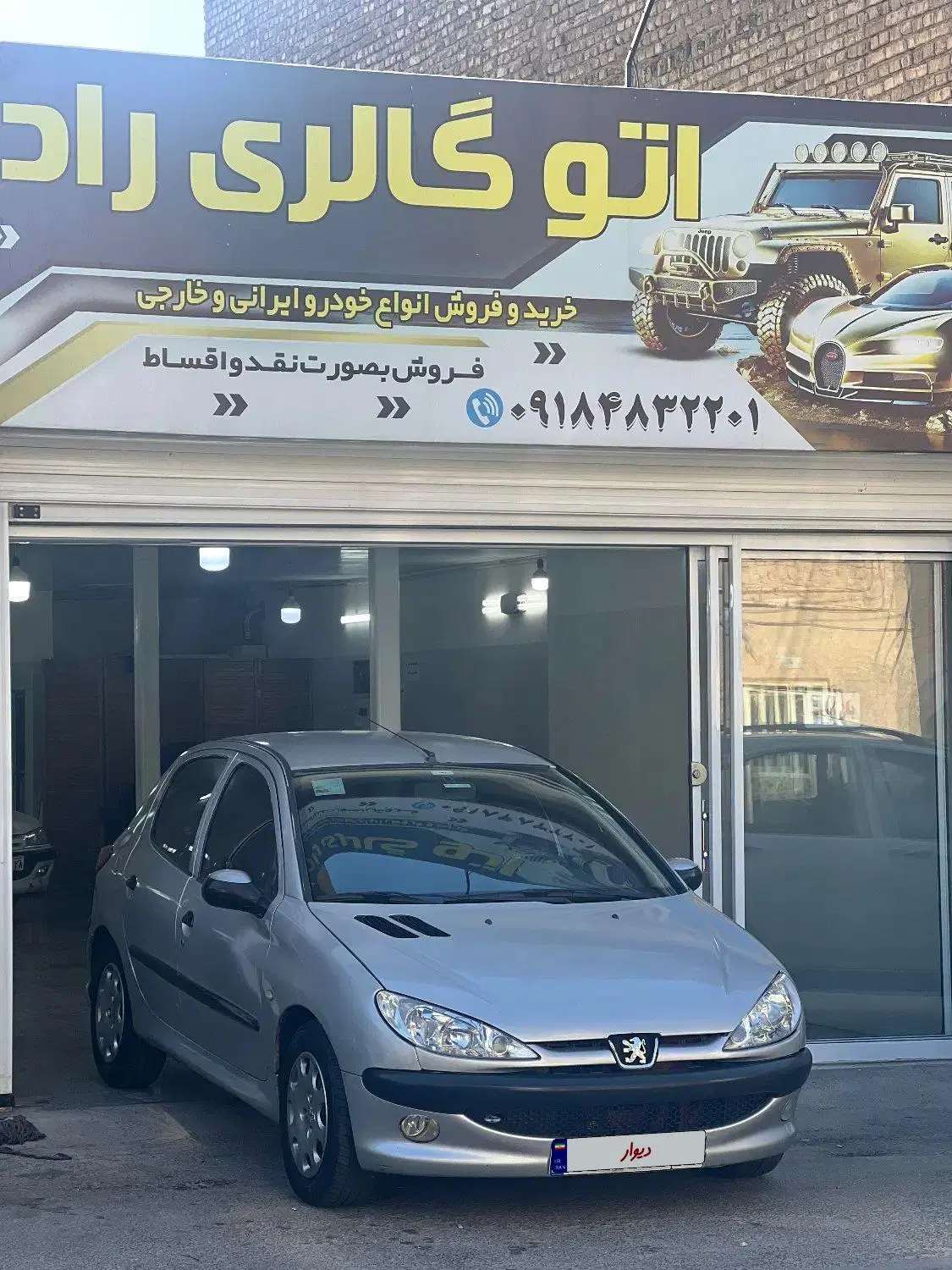 ۲۰۶مدل ۸۴|خودرو سواری و وانت|اراک, |دیوار