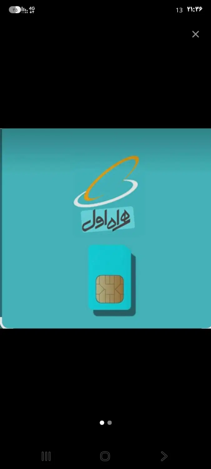 09140290205|سیمکارت|ارومیه, |دیوار