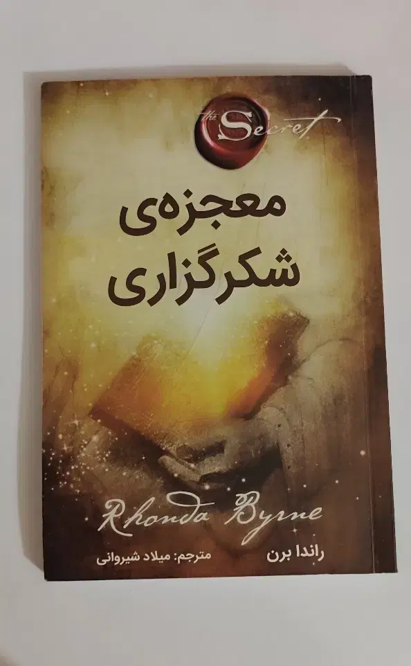 کتاب|کتاب و مجله ادبی|قوچان, |دیوار