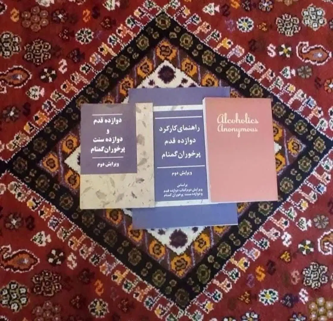 انجمن|کتاب و مجله آموزشی|چاروسا, |دیوار