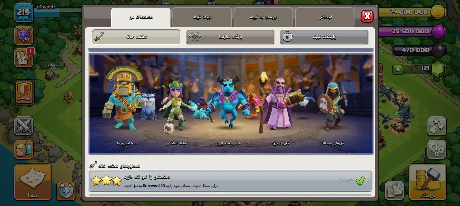 کلش|کنسول، بازی ویدئویی و آنلاین|چغادک, |دیوار