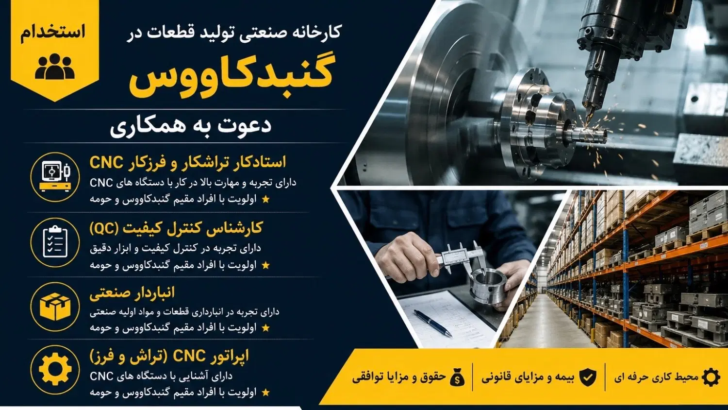 فرز کار cnc|استخدام صنعتی، فنی، مهندسی|گنبد کاووس, |دیوار