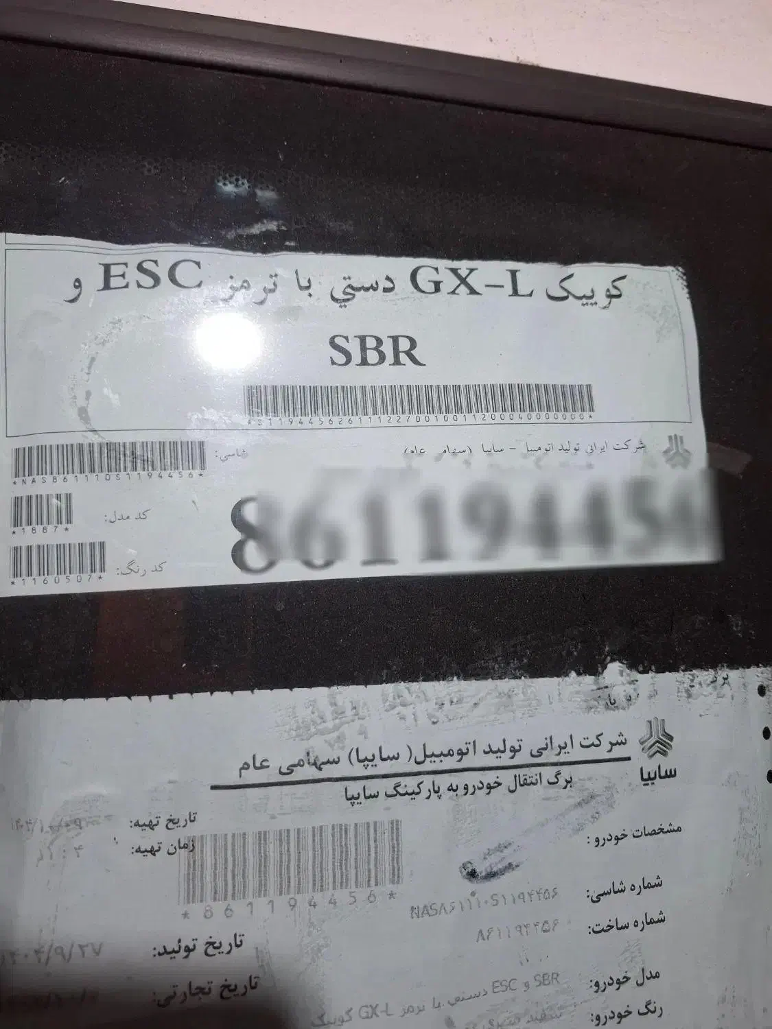 کوییک GX|خودرو سواری و وانت|اهواز, کوی علوی|دیوار