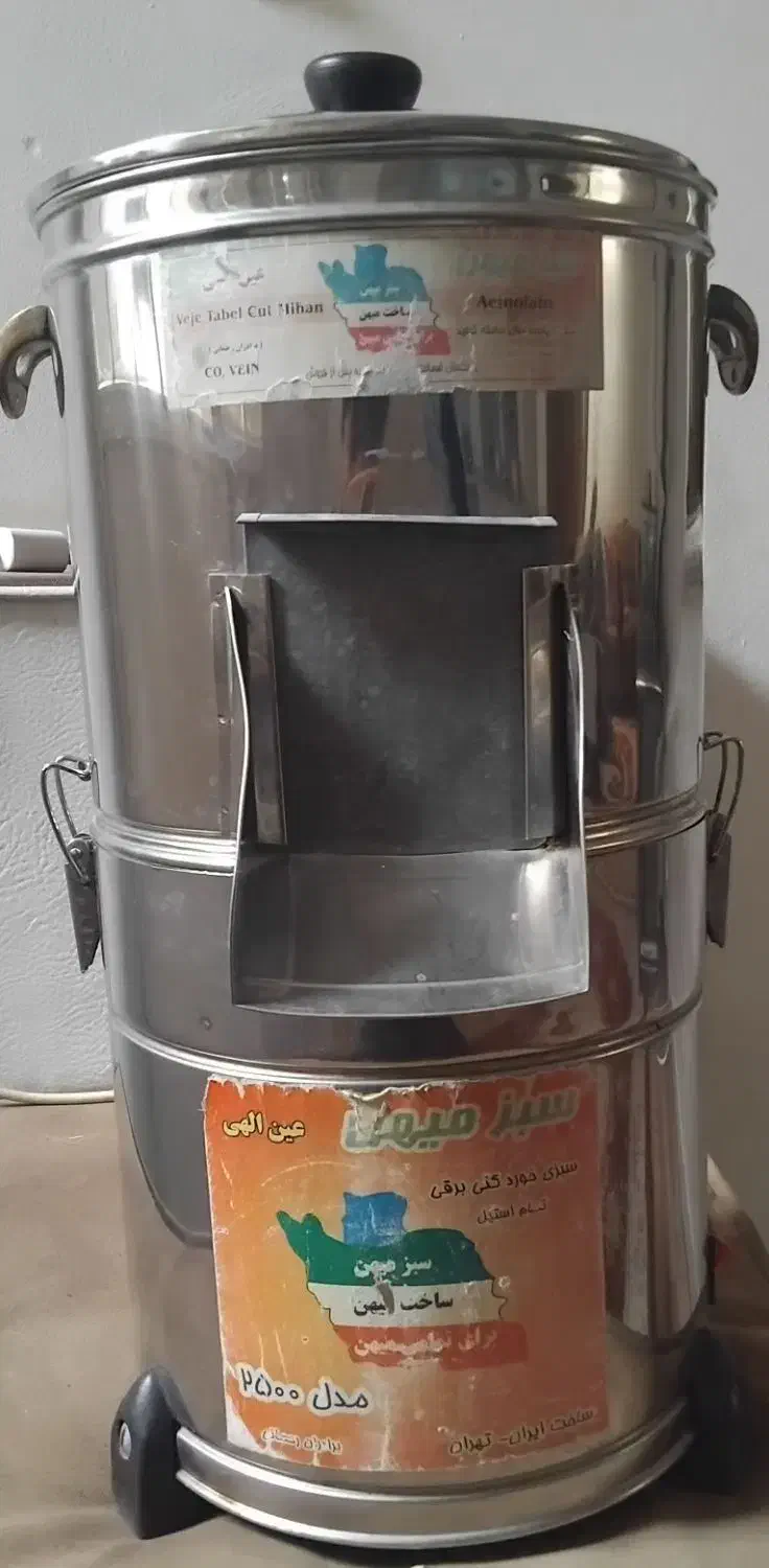 سبزی خرد کن|خردکن، آسیاب، غذاساز|تهران, هفده شهریور|دیوار