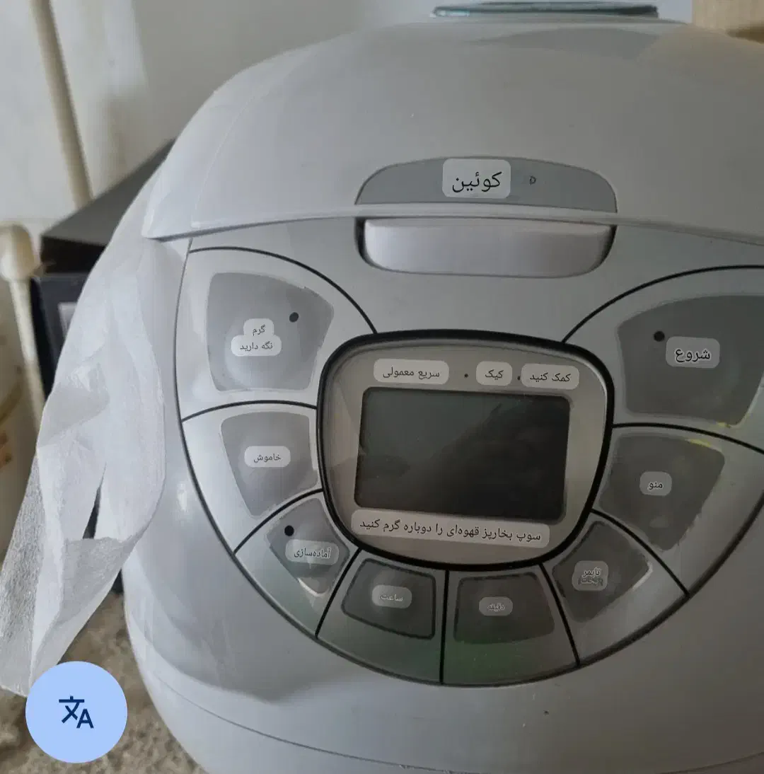 پلوپز|اجاق گاز و لوازم برقی پخت‌وپز|نجف‌آباد, قلعه سفید|دیوار