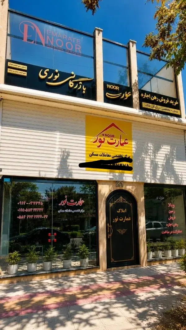 فروش فوری واحد در آزادی|فروش آپارتمان|بجنورد, |دیوار