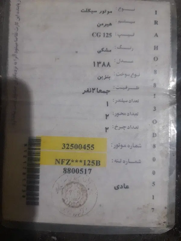 طرح ویو|موتورسیکلت|تهران, هاشمی|دیوار