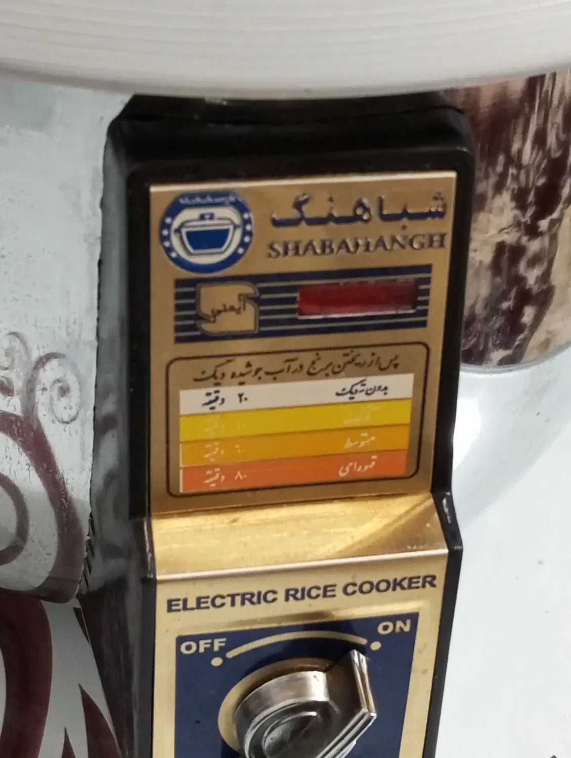پلوپز|ظروف پخت‌وپز|مشگین شهر, |دیوار