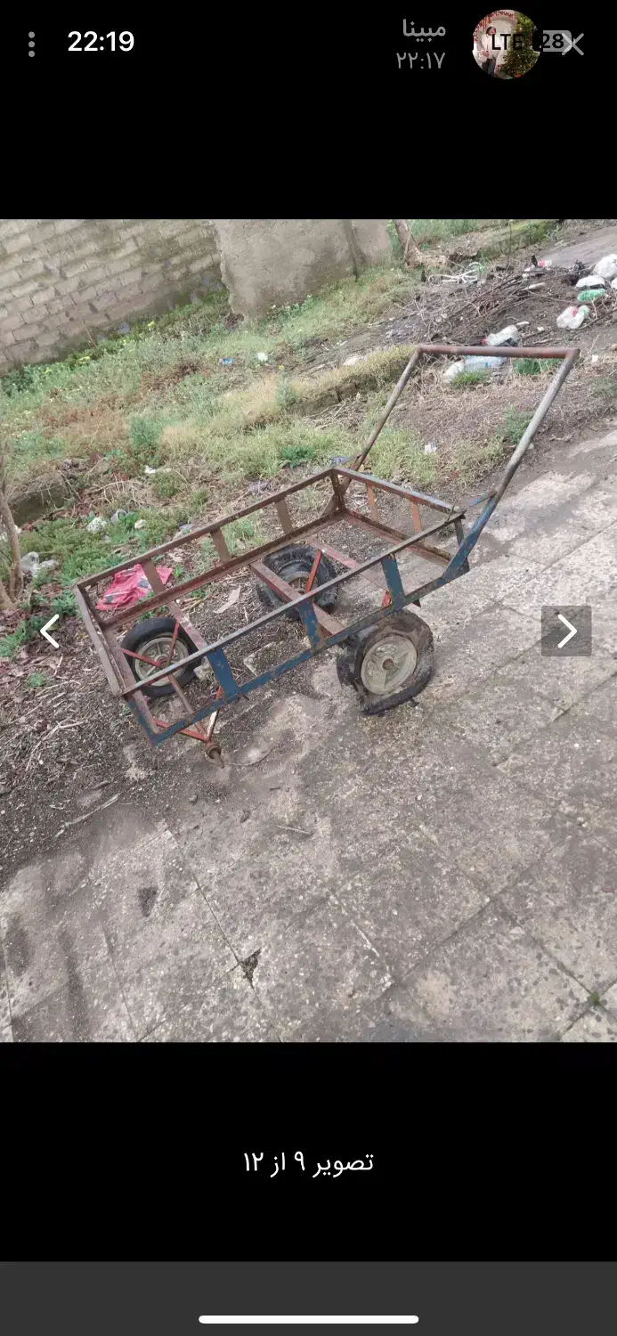 گاری|ابزارآلات|رشت, معلولین|دیوار