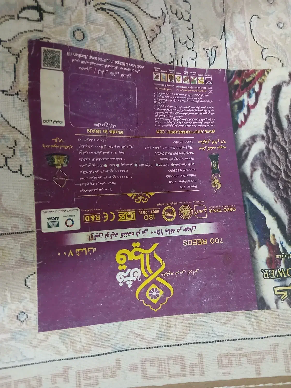 فرش|فرش|بابل, |دیوار