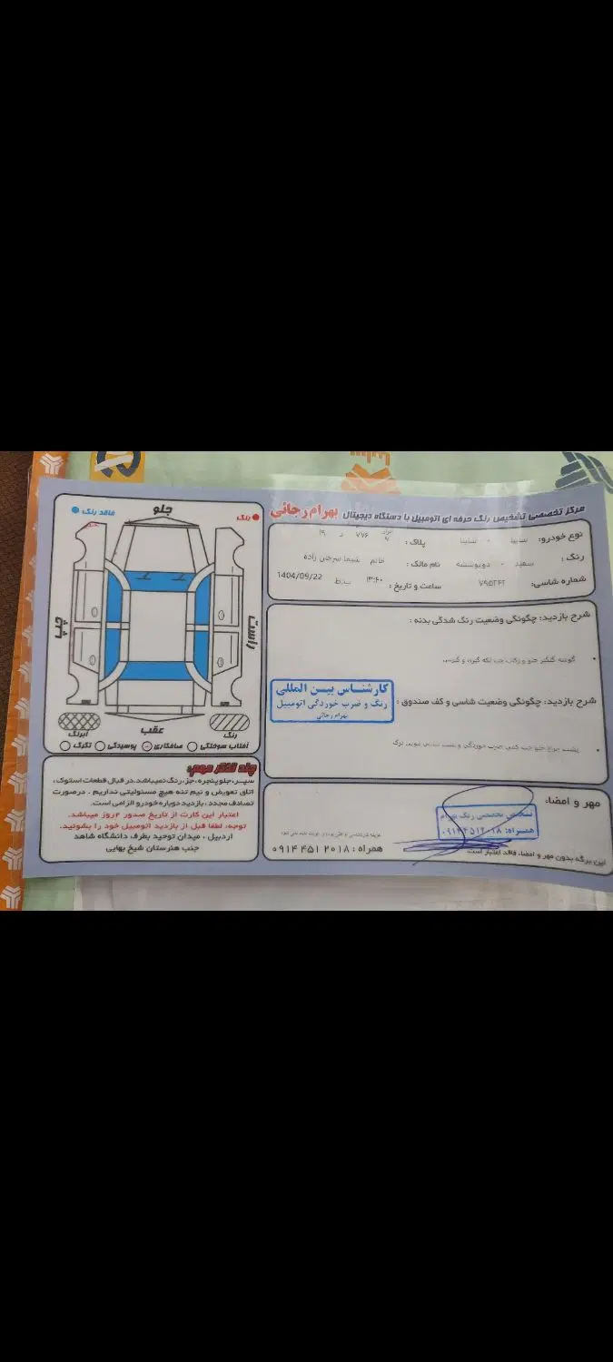 ساینا|خودرو سواری و وانت|اردبیل, |دیوار