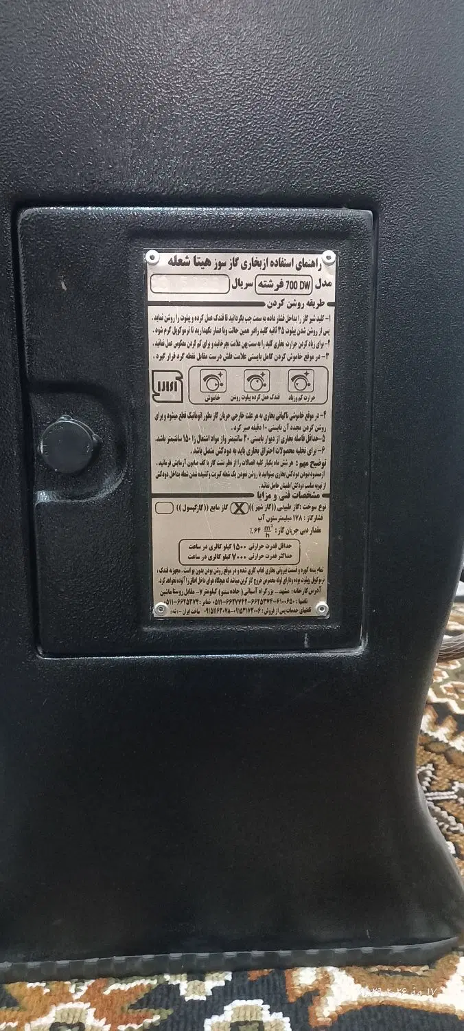 بخاری|بخاری، هیتر، شومینه|آزادشهر, |دیوار