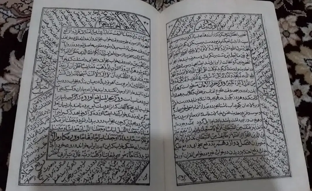 فال|کتاب و مجله مذهبی|یزد, |دیوار
