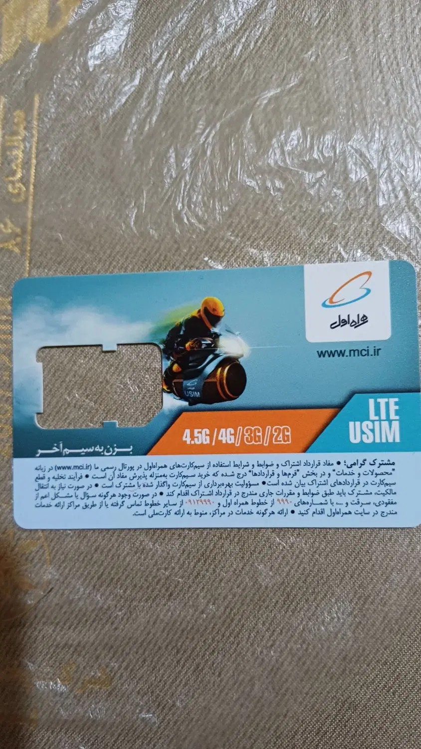 09123375195|سیم‌کارت|تهران, مخصوص|دیوار