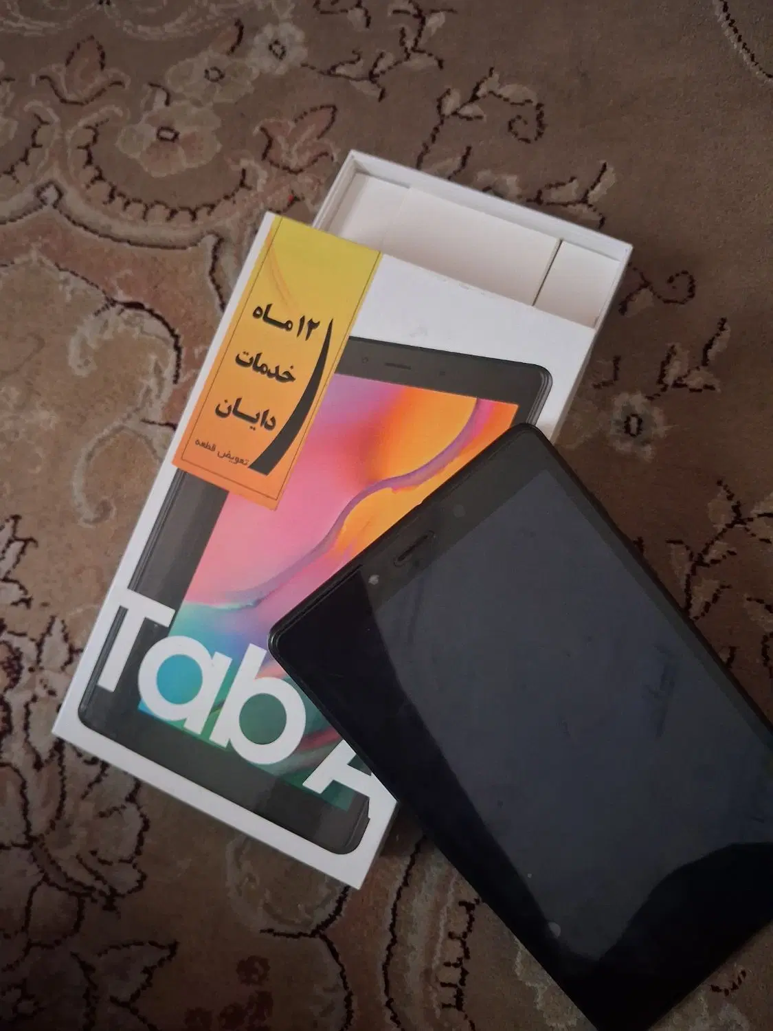تبلت  TAB A|تبلت|اصفهان, توپخانه ارتش|دیوار