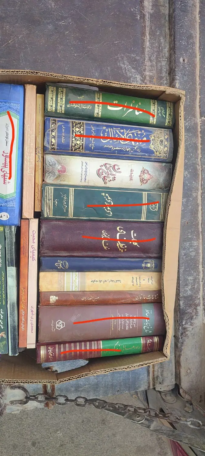 کتاب|کتاب و مجله مذهبی|اصفهان, ارغوانیه|دیوار
