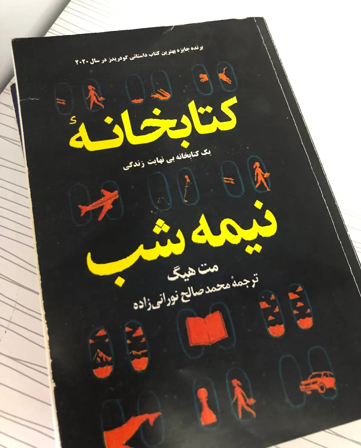 کتاب|کتاب و مجله ادبی|خمام, |دیوار