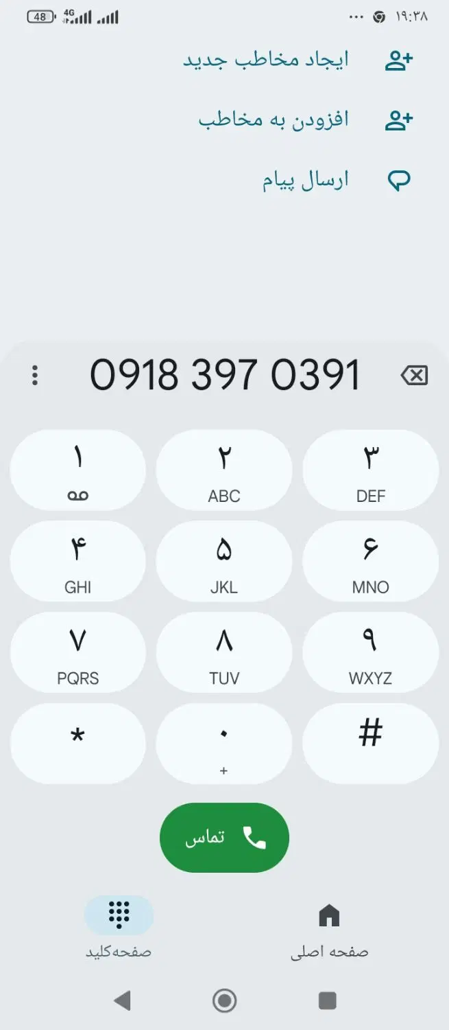 09183970391|سیم‌کارت|سنندج, |دیوار