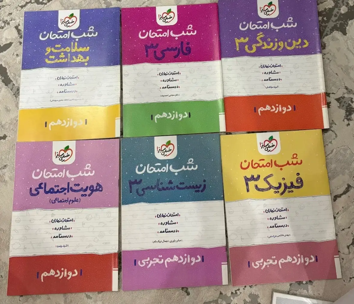 کنکور|کتاب و مجله آموزشی|اهواز, شهرک دانشگاه|دیوار
