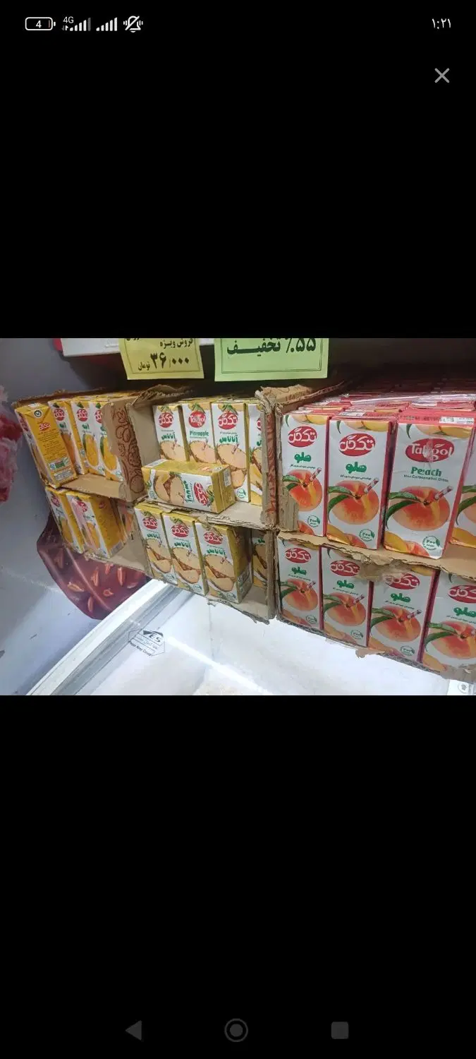 ابمیوه|خوردنی و آشامیدنی|سبزوار, اسلام آباد|دیوار