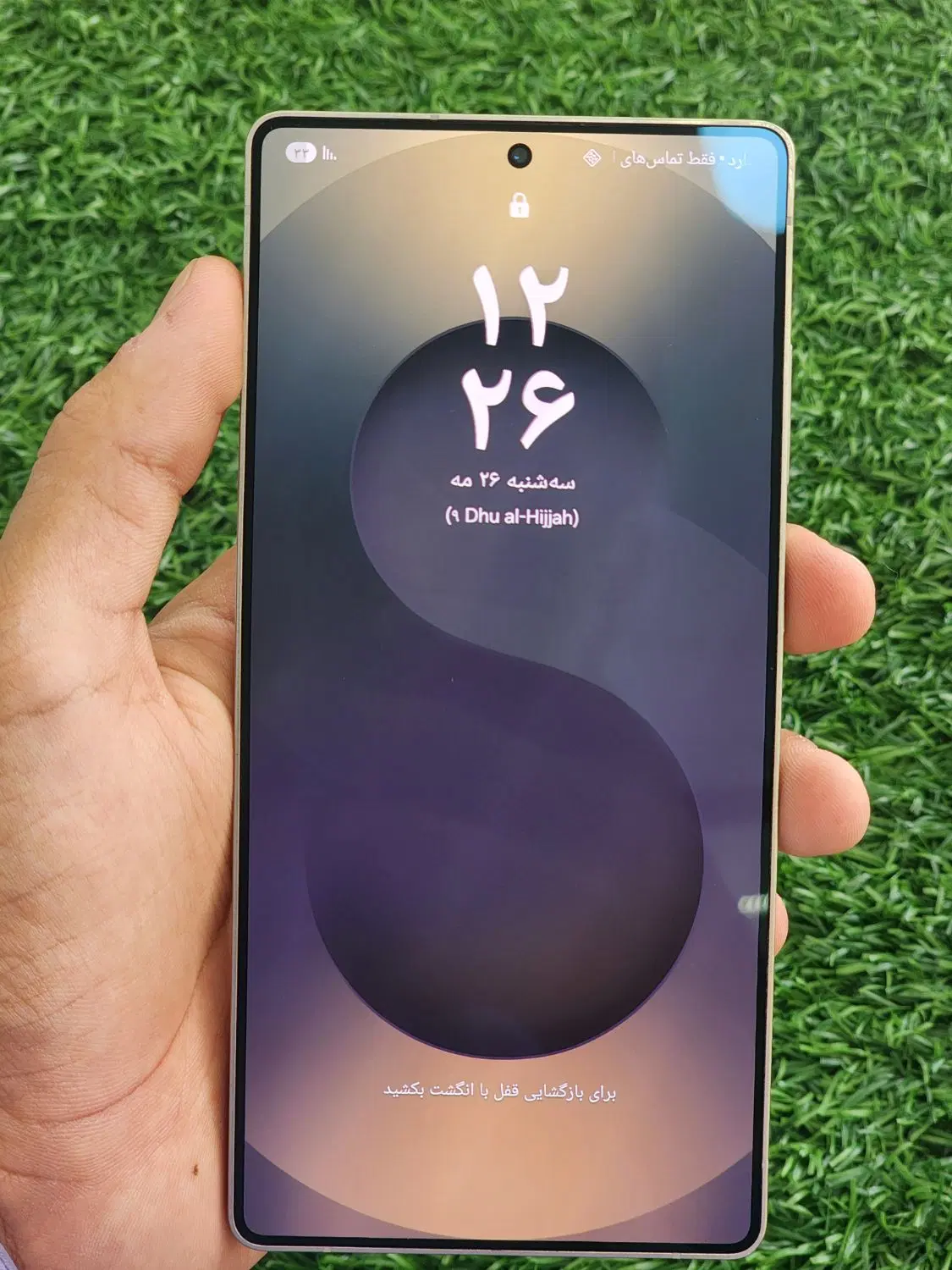 S25 ultra|موبایل|زاهدان, |دیوار