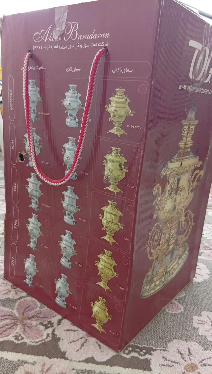 سماور|سماور، چایساز، قهوهساز|همدان, |دیوار