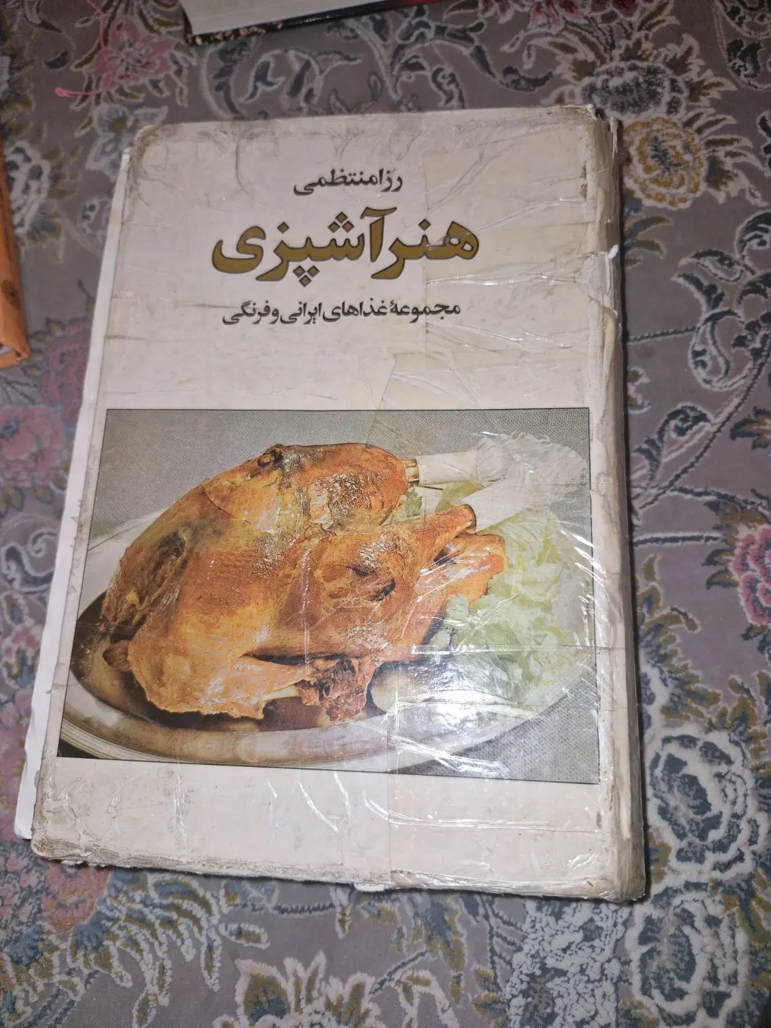 کتاب|کتاب و مجله ادبی|مسجد سلیمان, |دیوار