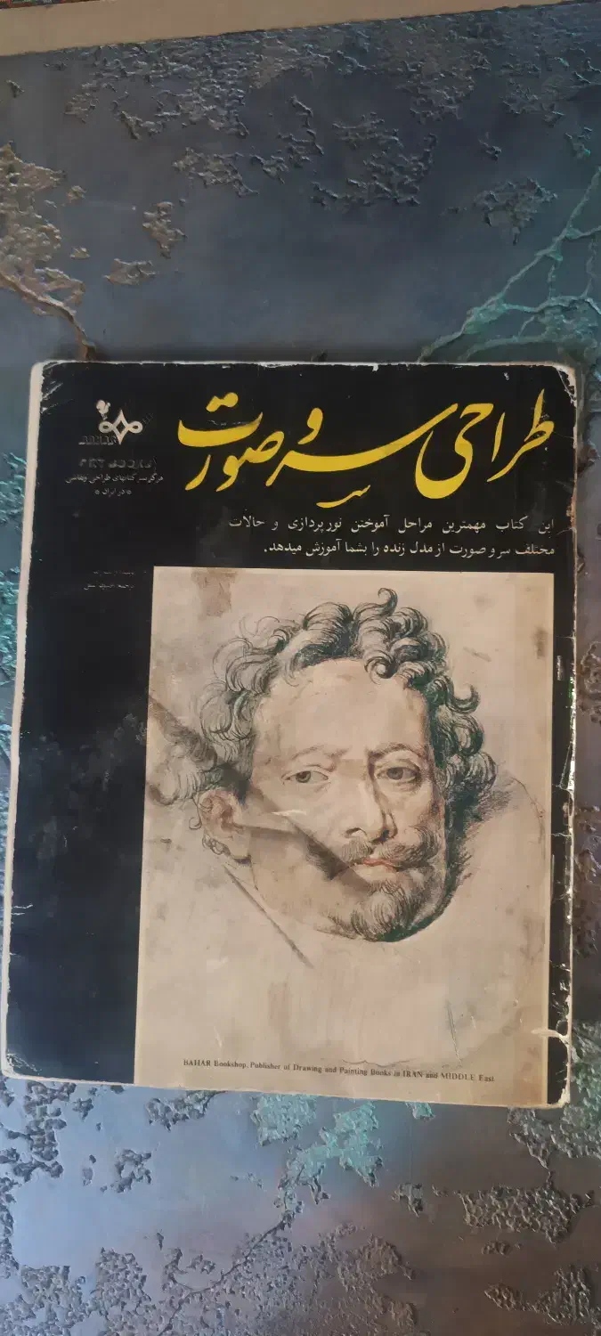 کتاب هنری|کتاب و مجله آموزشی|قم, صفائیه|دیوار