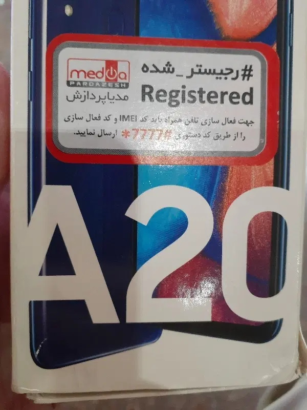 سامسونگ  Galaxy A20|موبایل|تهران, منیریه|دیوار